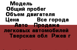  › Модель ­ Lada Priora › Общий пробег ­ 74 000 › Объем двигателя ­ 98 › Цена ­ 240 - Все города Авто » Продажа легковых автомобилей   . Тверская обл.,Ржев г.